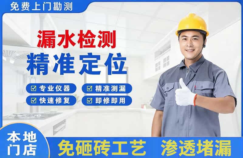 五莲漏水检测精准定位